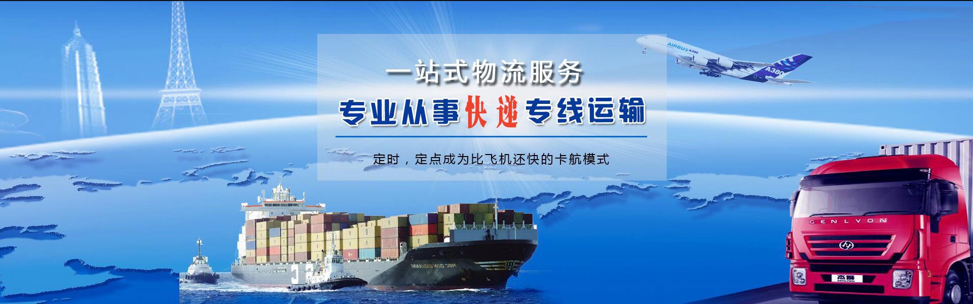 船营到北京物流公司-船营至北京物流专线-船营空运到北京-优时通物流有限公司