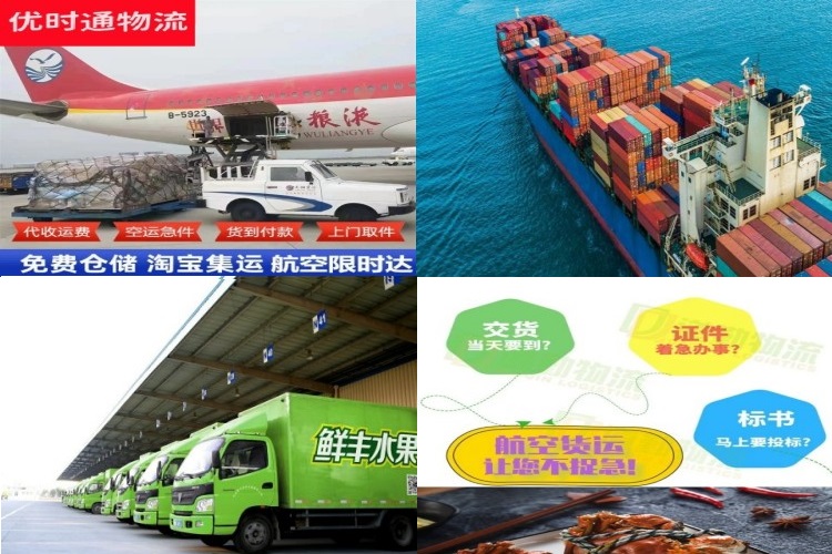 船营到北京航空货运公司-船营到北京物流专线