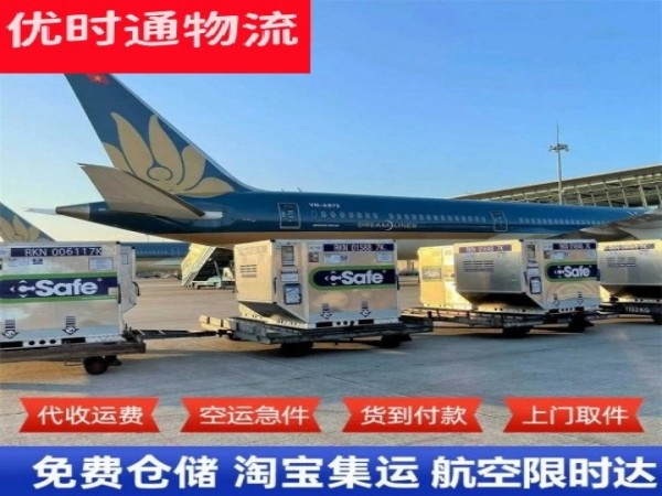 船营到北京空运加急专线